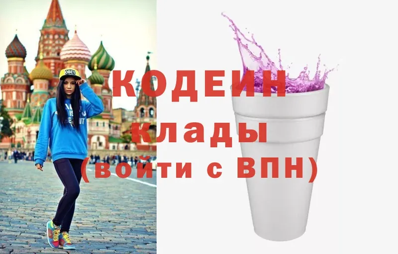 Кодеин напиток Lean (лин)  наркошоп  Нижняя Салда 