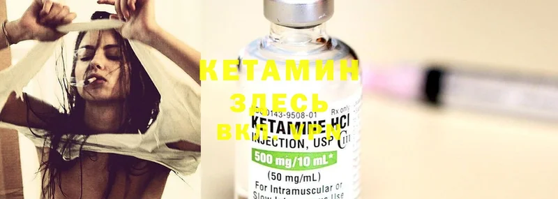 Кетамин ketamine  Нижняя Салда 